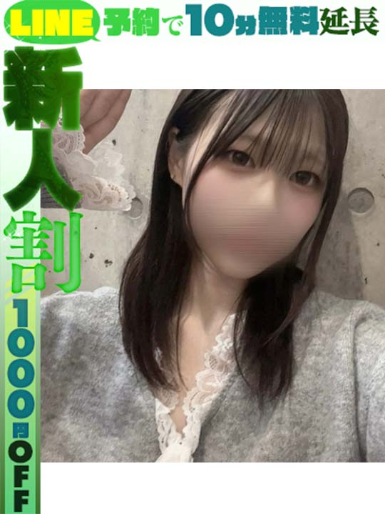倉持こむぎ  (60分13千円)