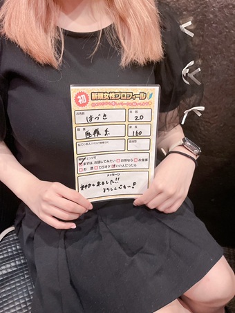 8月ご来店女性NO14  (学生)
