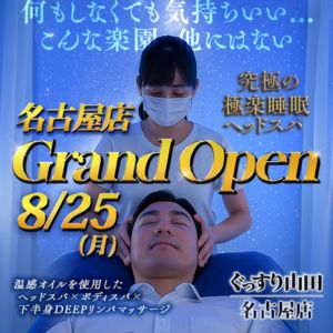 ■『眠りの儀式を始めよう。』性欲からの解放×睡眠欲への絶頂アプローチ