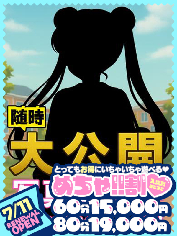 のあ  ( 清純派アイドル降臨)
