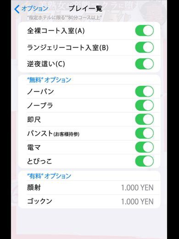一ノ瀬  (淫乱人気奥様！！)