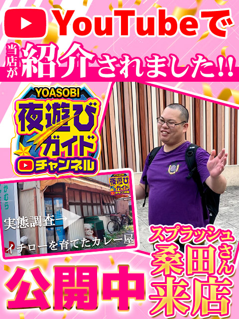 YouTubeに紹介されました!!