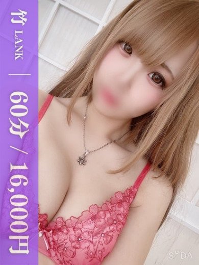 そる 【竹】  (天使ﾌｪｲｽ小悪魔ちゃん)