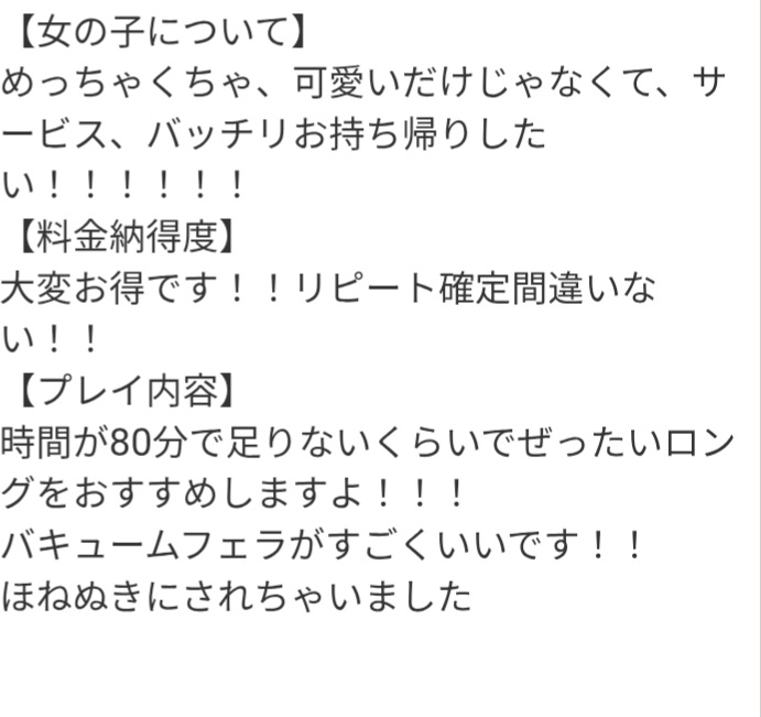 こか 【竹】  (エロギャル甘えん坊❤ )