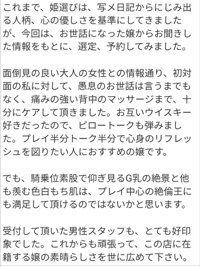 みれい 【梅】  (未体験乳圧ｴﾛすぎ痴女)