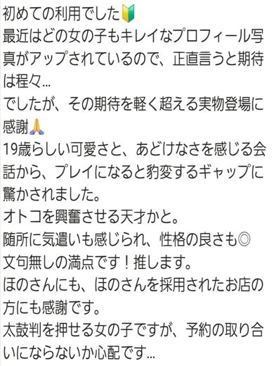 ほの 【竹】  (心奪われる神ﾋﾞｼﾞｭ)