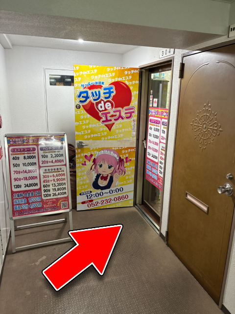 お店までのルート