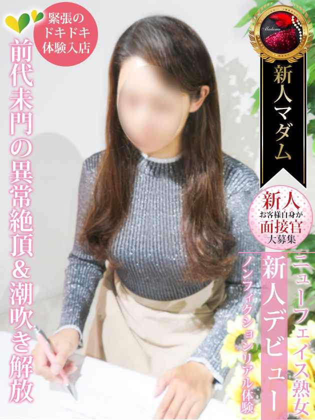 常盤 貴子  (9/10入店)