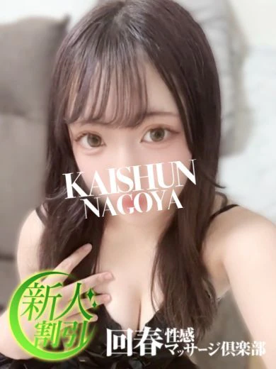 りりあ  (瞬きが惜しい可愛さ)