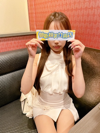 9月ご来店女性NO10  (フリータ)