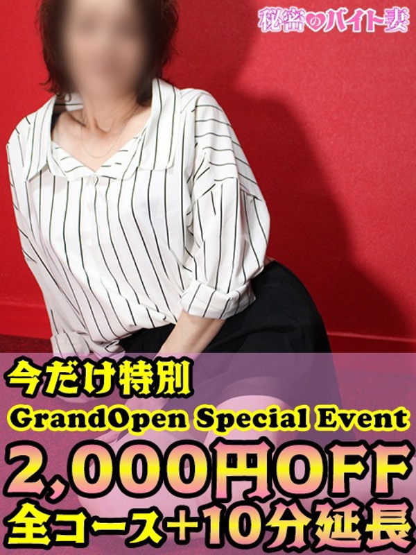真鍋しおり  (母性溢れる痴女妻)