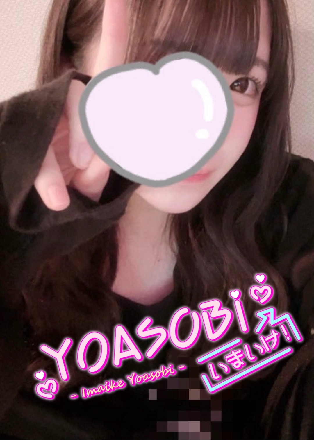 さな  (会って損なしの鉄板)