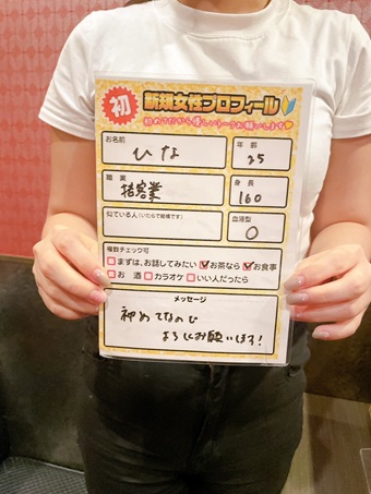 9月ご来店女性NO11