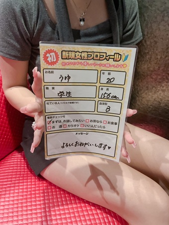 9月ご来店女性NO12  (学生)