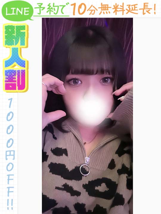 雪平なずな  (60分10千円)
