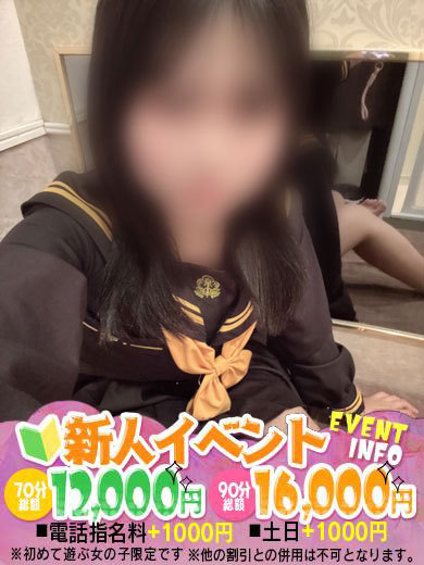 ねる　18歳業界未経験  (18歳業界未経験)