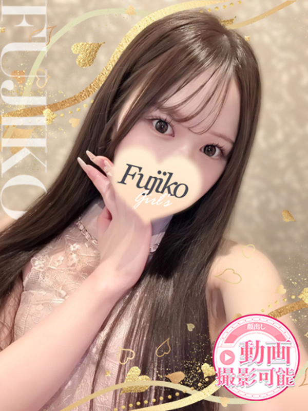 みに