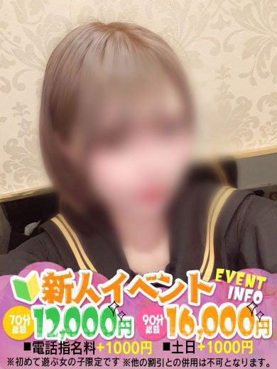 みこ　21歳完全業界未経験  (21歳完全業界未経験)