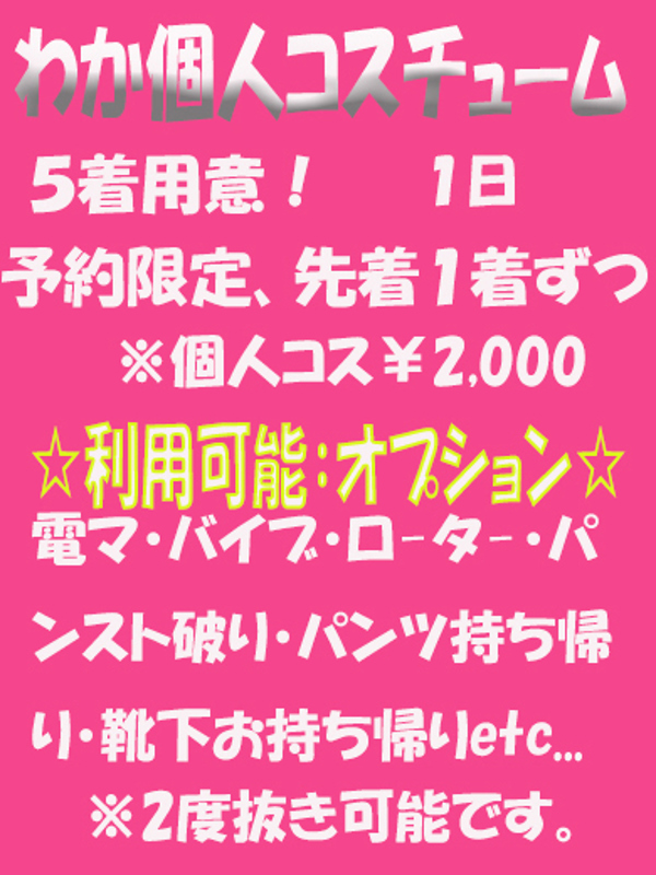春夏冬わか◇KAWAIIは正義