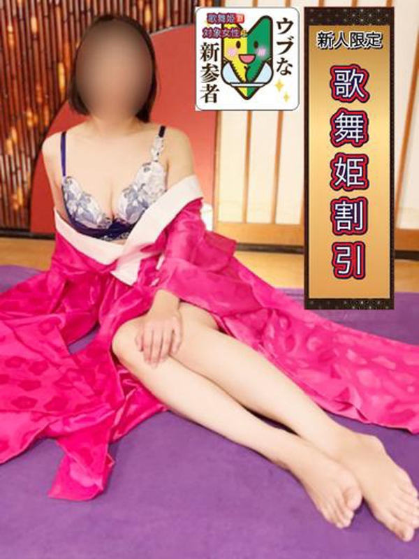 清華【せいか】  (役満!!神エロボディ☆)