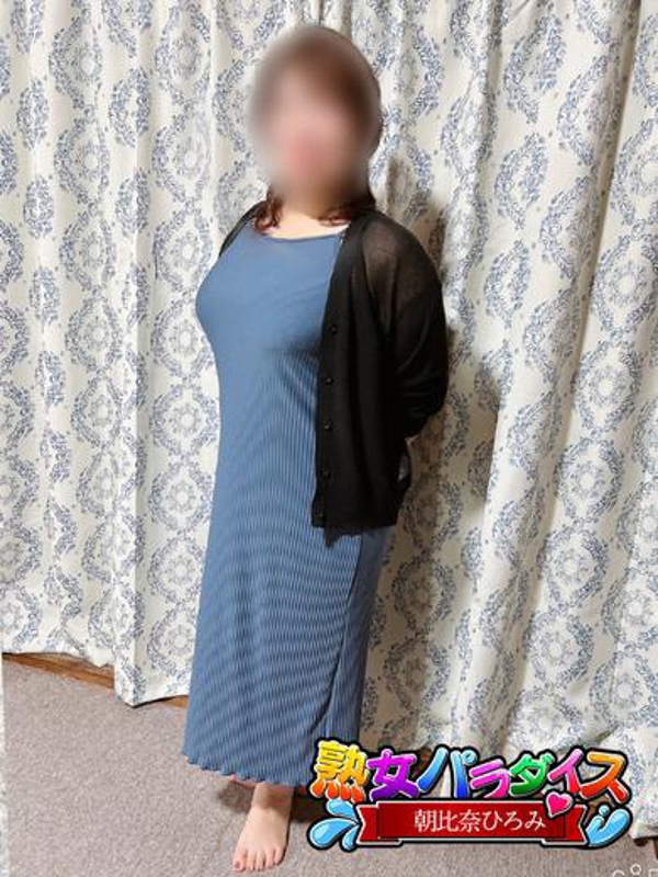 朝比奈ひろみ