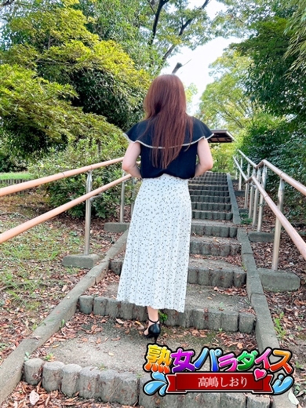 高嶋しおり