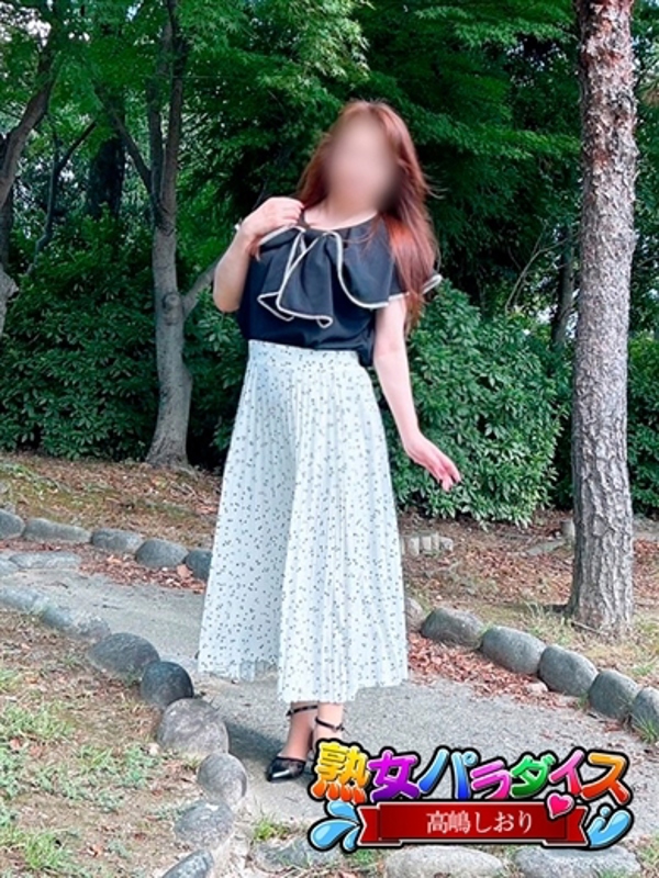 高嶋しおり