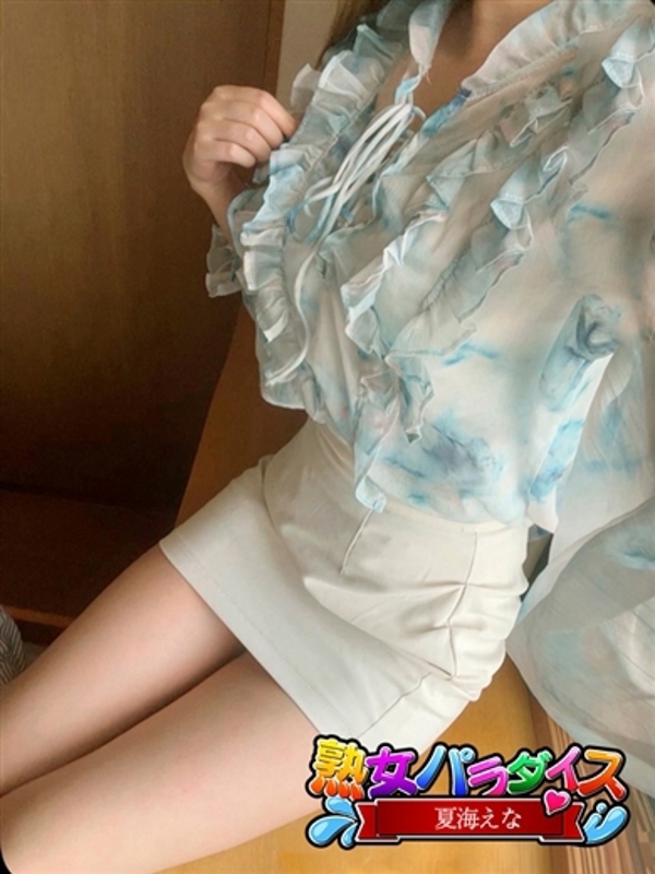 夏海えな