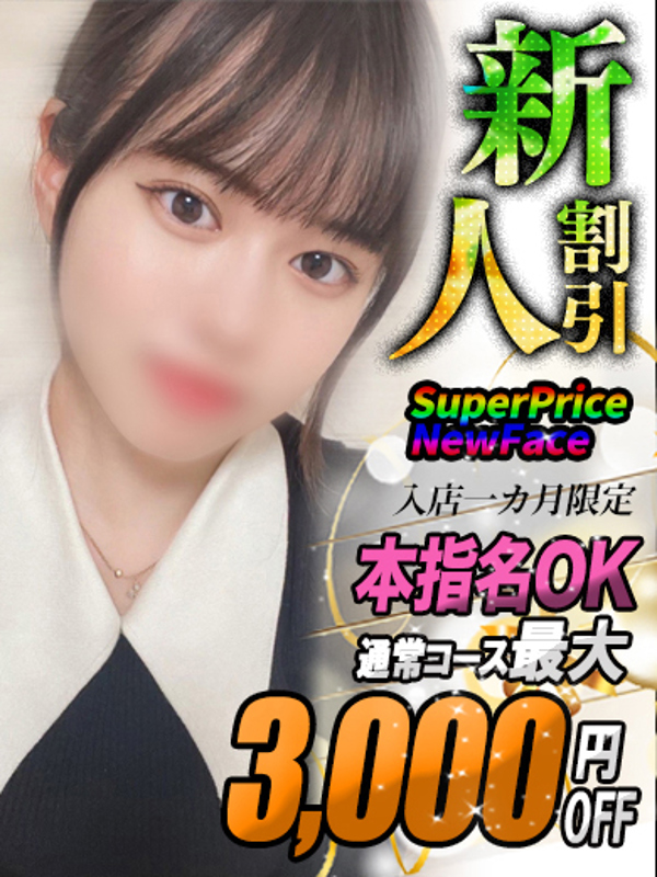 るあ  (優しさ溢れる)