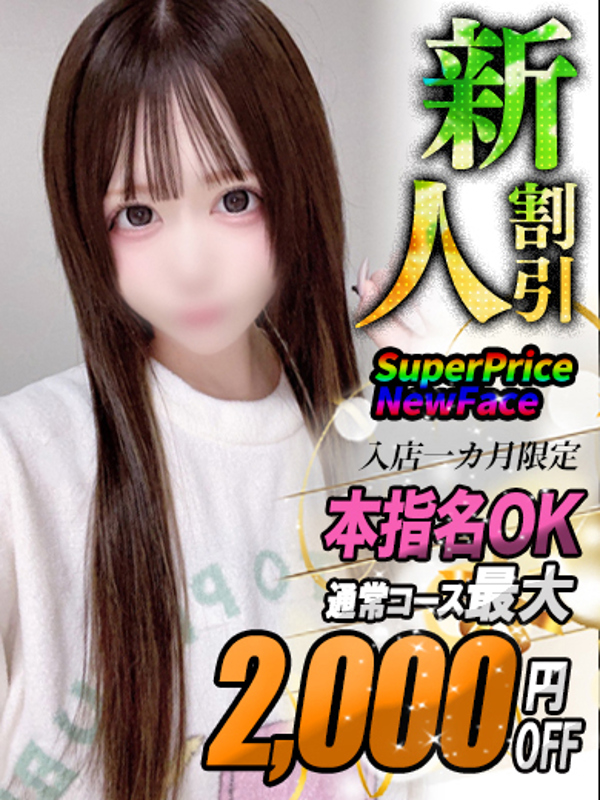 兎月 あゆ  (次世代看板嬢)