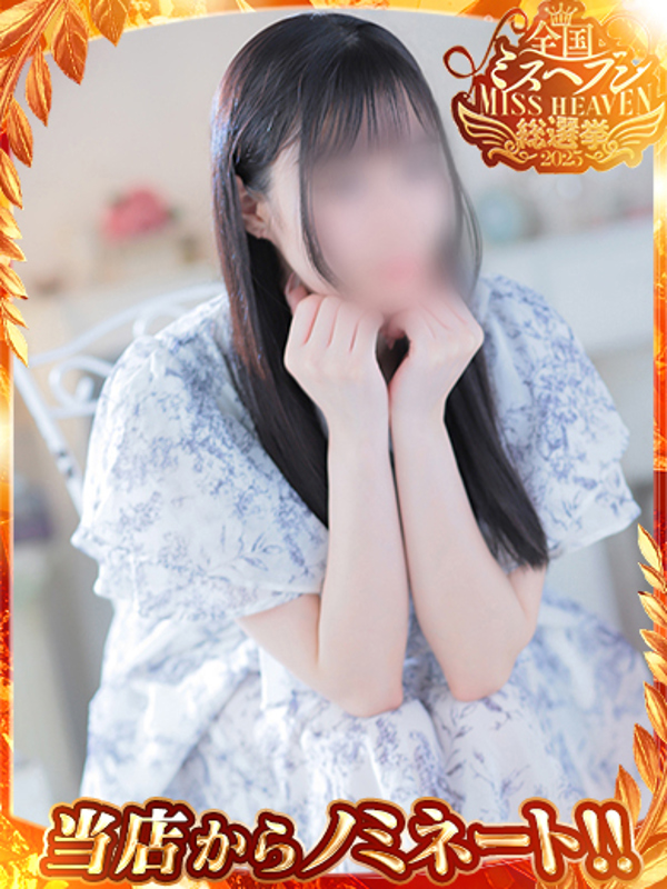 みれい【天使な笑顔がキュンです】