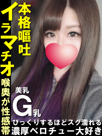 恵莉  (メグリ)