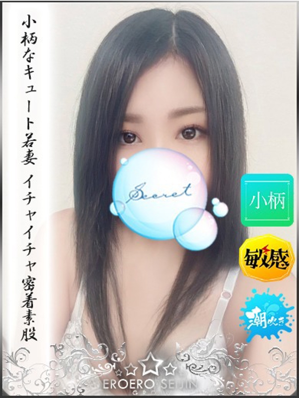 あお  (密着素マタ)