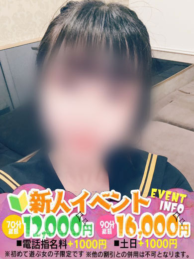 うい　19歳業界未経験  (19歳業界未経験)