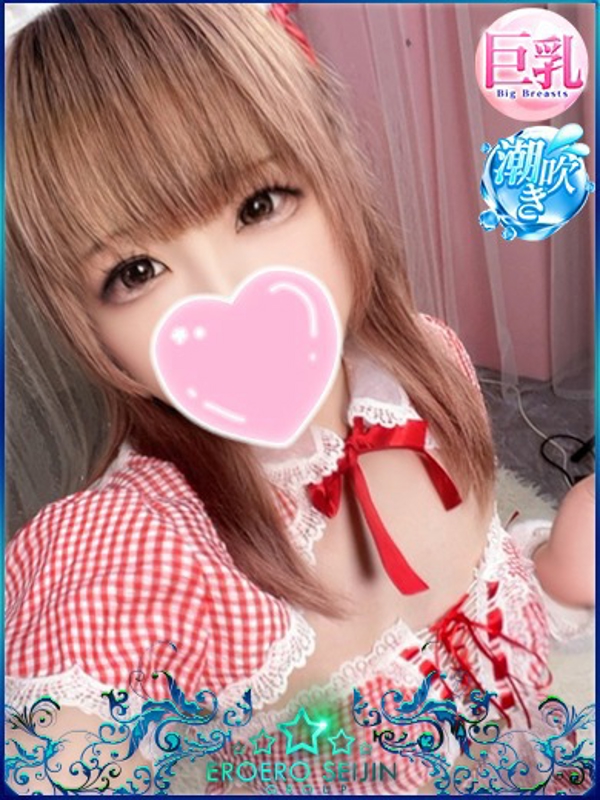 ゆあん  (潮吹きロリ)
