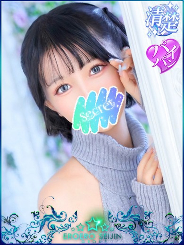 ゆずは  (超敏感細身)