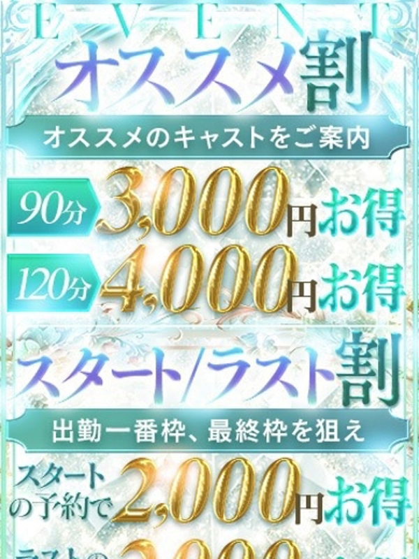 なつみ  (感度1000％)