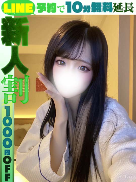 源 リルル  (60分14千円)