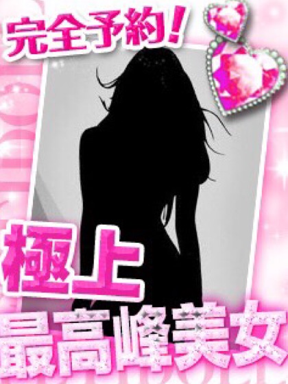 ななみ❤️返金保証の復活濃厚エロ人気美女  (㊗️絶対納得Ｅ乳美女)