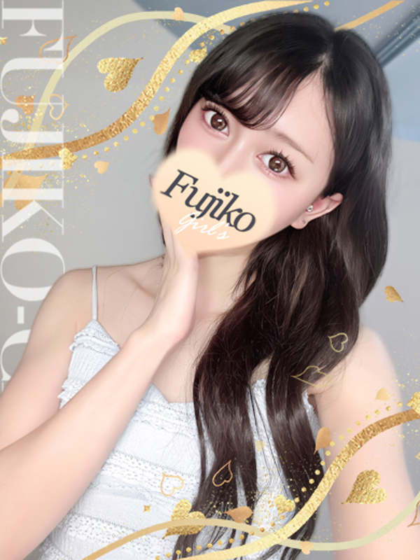 れみ