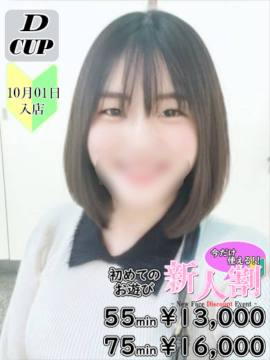 千春  (☆素人系ドM潮吹き嬢)