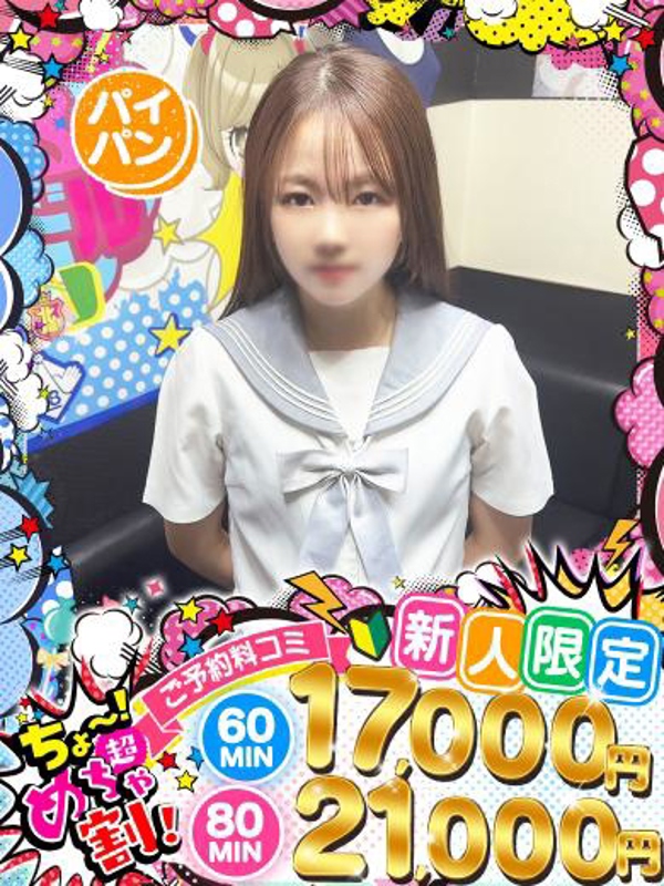 ちこ