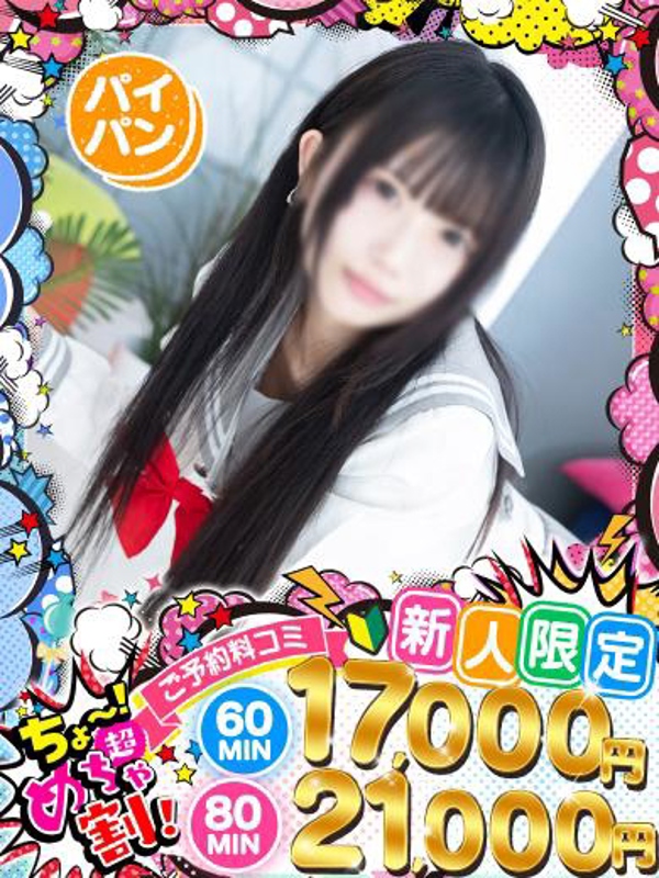 ここあ