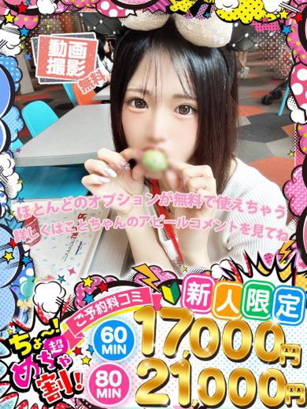 こと