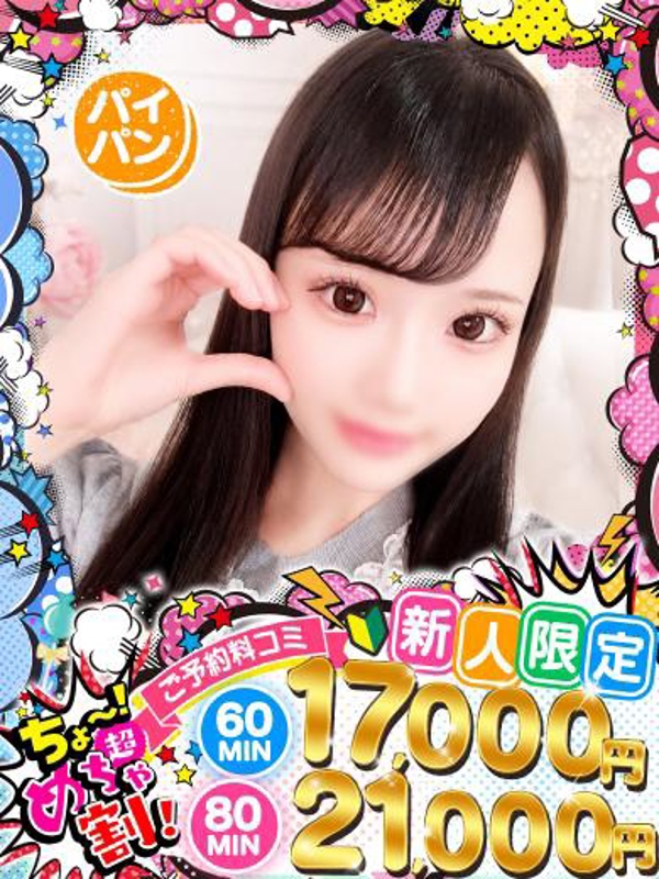 あん