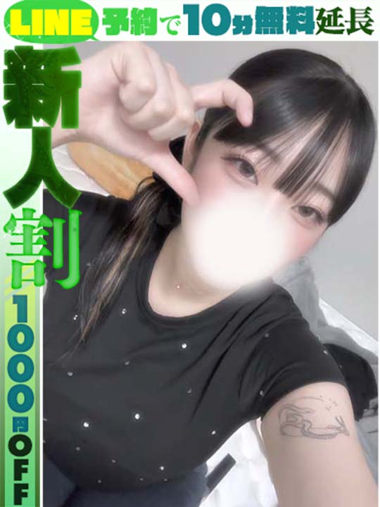 坂本そよか  (60分14千円)