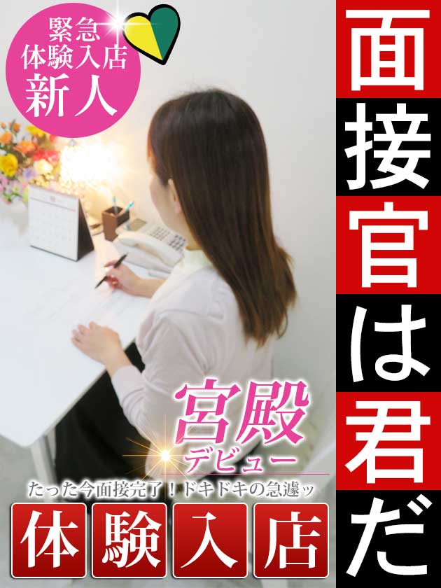 荒川 菜々  (10/3入店)