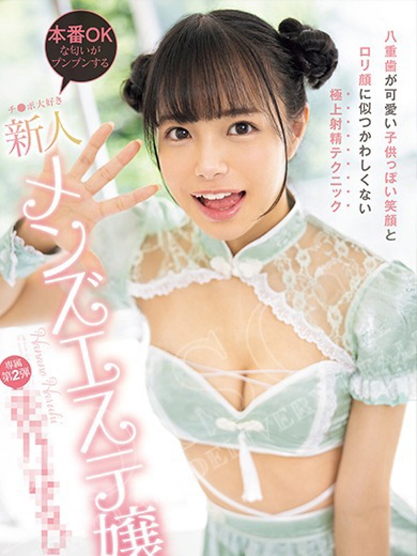 みいこ