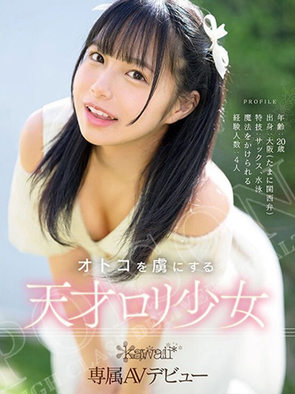 みいこ