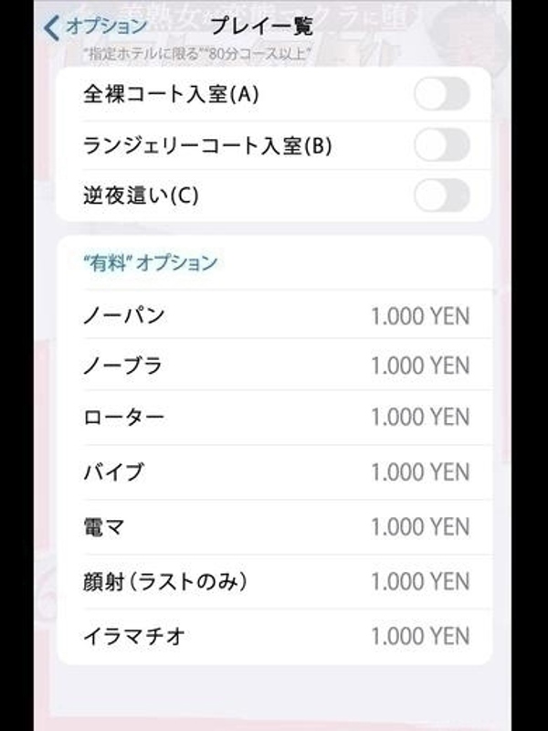 水前寺(奇跡のJカップ)   (週一妻！人気嬢！！)